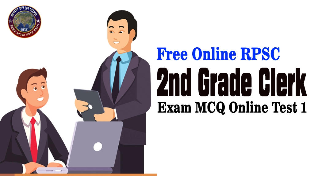 RPSC 2nd Grade Clerk Exam MCQ Online Test 1